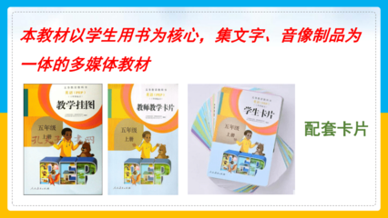 PEP五年級(jí)英語(yǔ)單詞表精選（14篇）音像制品制作指南
